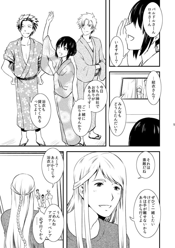 [Matsue] Futari no Kimochi no Honto no Himitsu Fhentai - Page 2