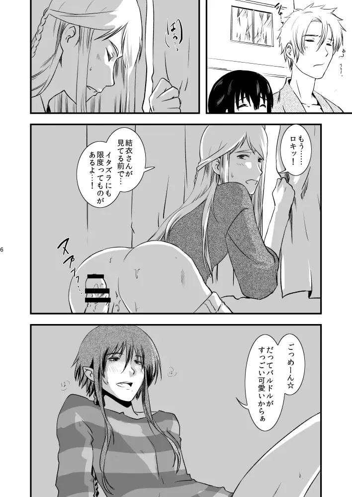 [Matsue] Futari no Kimochi no Honto no Himitsu Fhentai - Page 3