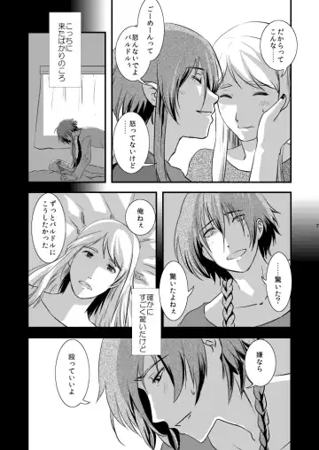 [Matsue] Futari no Kimochi no Honto no Himitsu Fhentai.net - Page 4