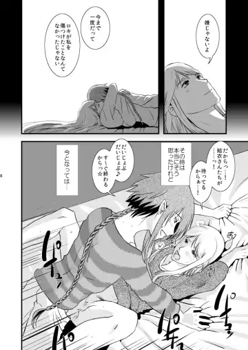 [Matsue] Futari no Kimochi no Honto no Himitsu Fhentai.net - Page 5