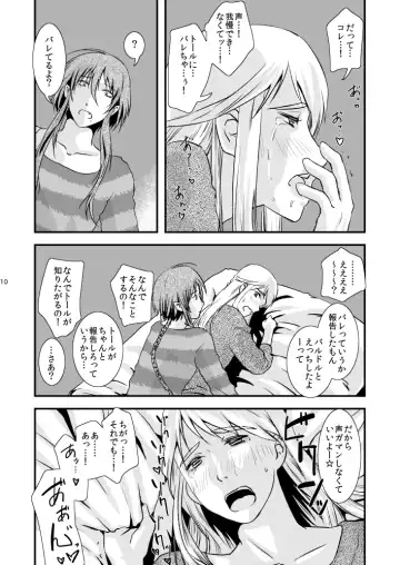 [Matsue] Futari no Kimochi no Honto no Himitsu Fhentai.net - Page 7