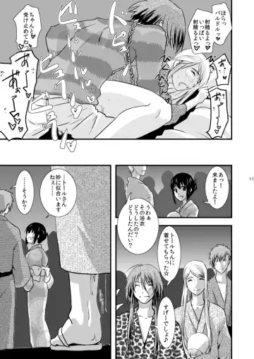 [Matsue] Futari no Kimochi no Honto no Himitsu Fhentai.net - Page 8