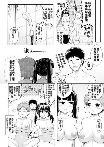 [Kawakami Kou] Soudatsu! Komon no Sensei Fhentai.net - Page 34