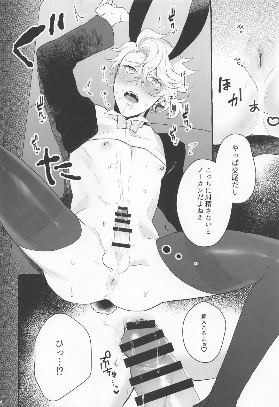 [Nana] Say cheese! Fhentai - Page 19