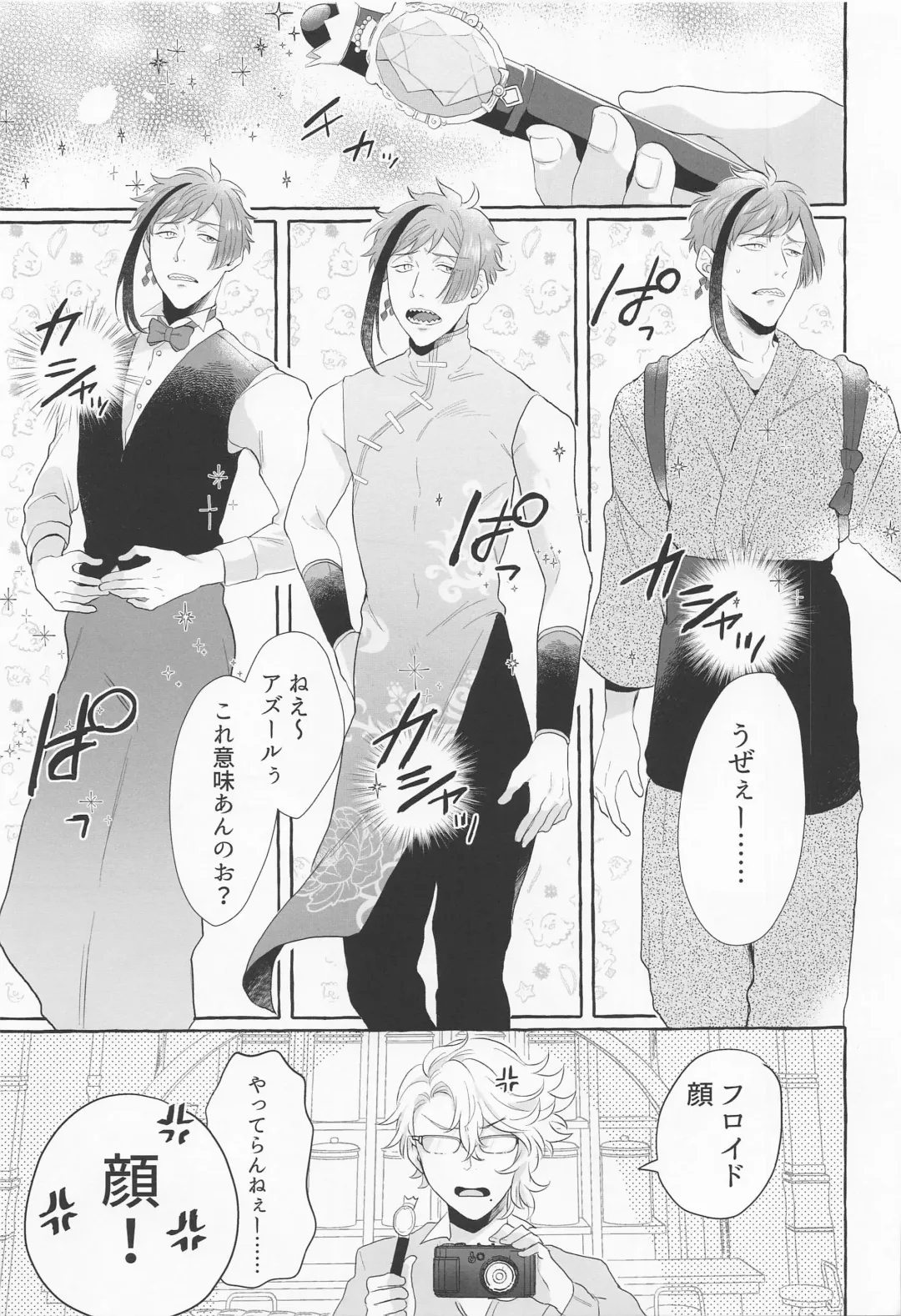 [Nana] Say cheese! Fhentai - Page 2