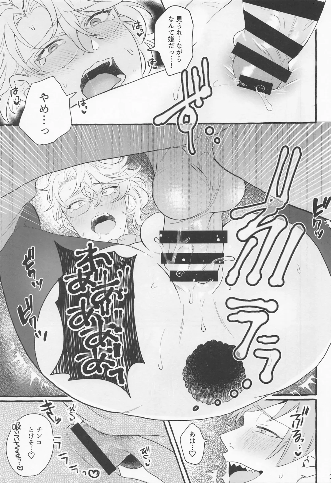 [Nana] Say cheese! Fhentai - Page 20