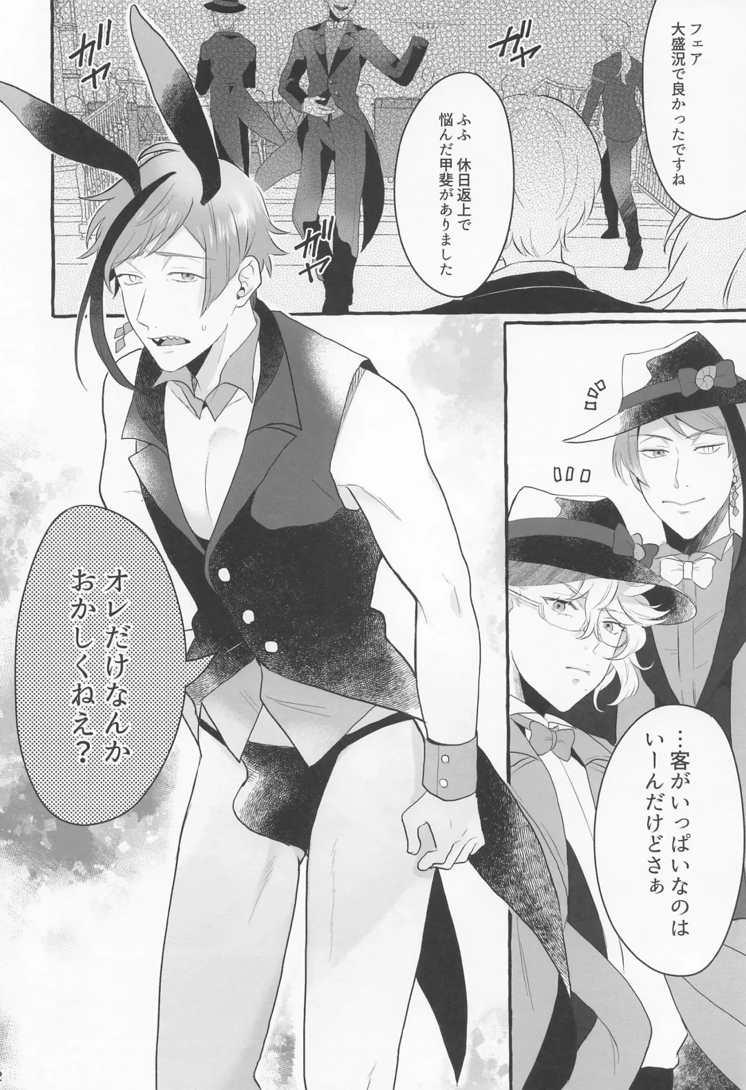 [Nana] Say cheese! Fhentai - Page 31