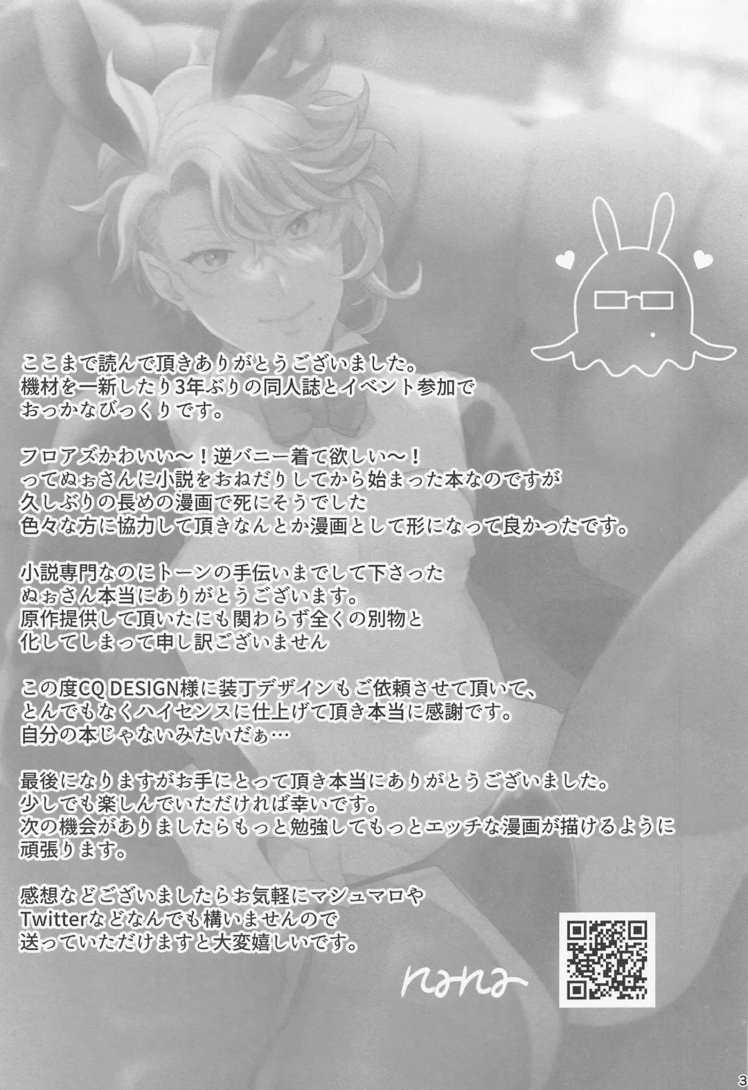 [Nana] Say cheese! Fhentai - Page 34