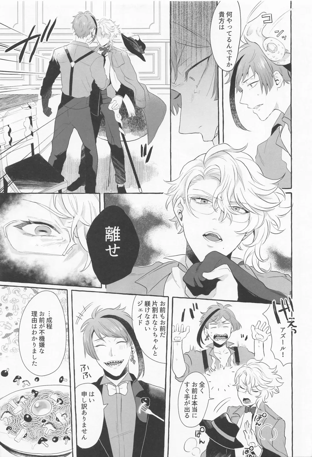 [Nana] Say cheese! Fhentai - Page 4