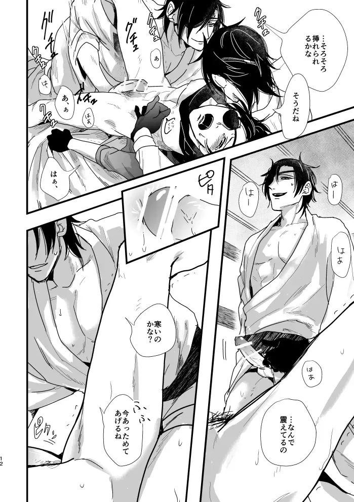 [Saitou] Kimi ga Warui Fhentai - Page 14