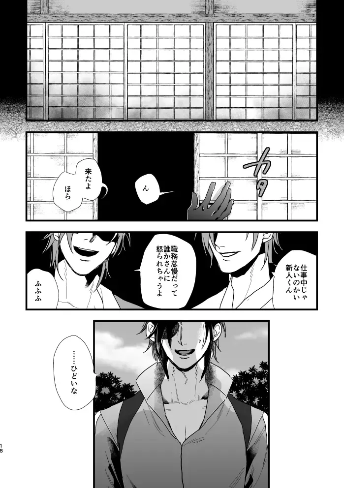 [Saitou] Kimi ga Warui Fhentai - Page 20