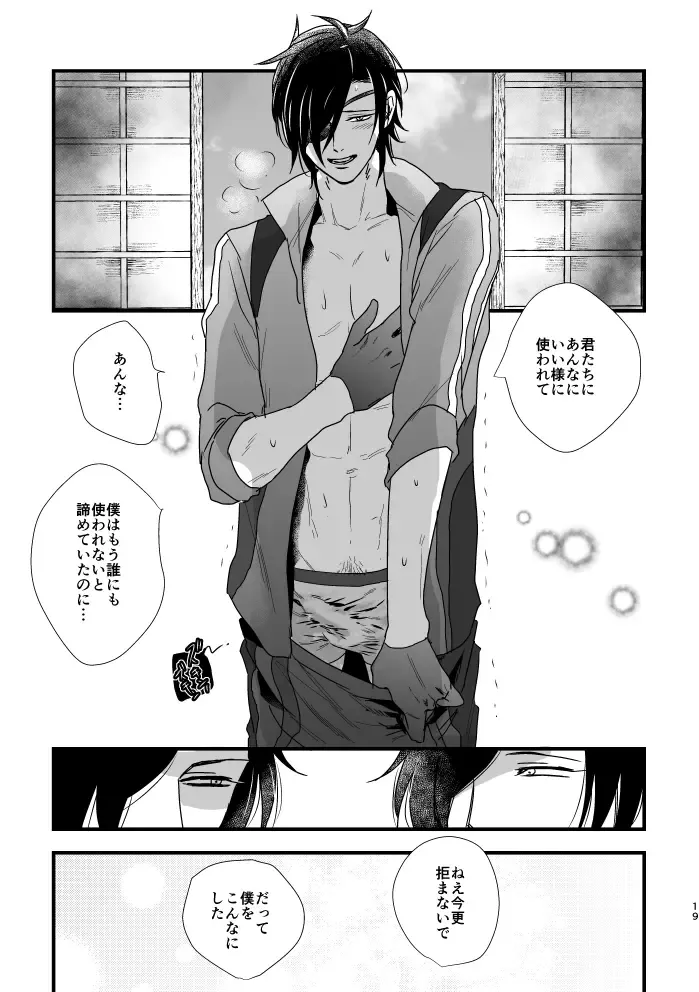 [Saitou] Kimi ga Warui Fhentai - Page 21