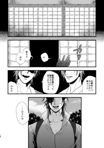 [Saitou] Kimi ga Warui Fhentai.net - Page 20