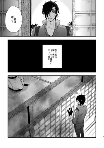 [Saitou] Kimi ga Warui Fhentai.net - Page 3