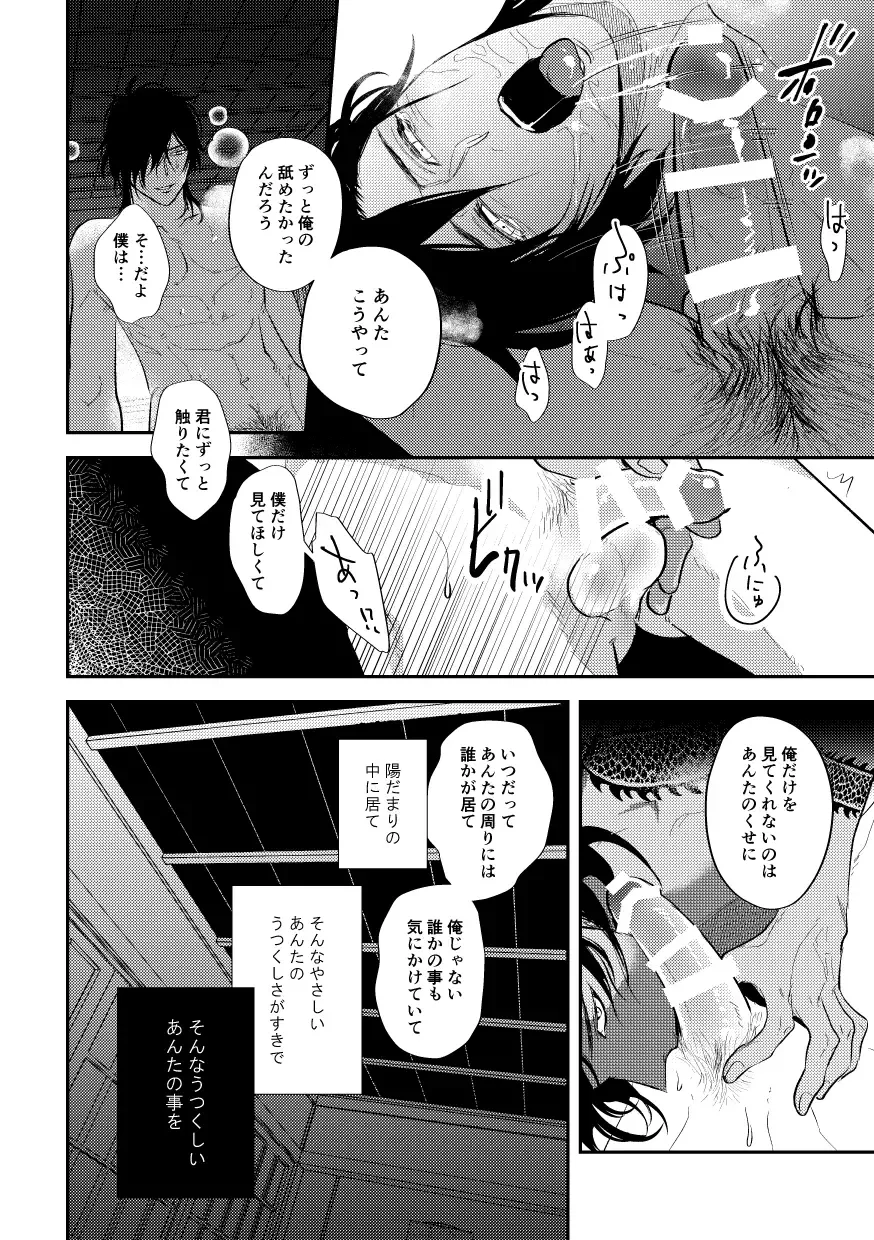 [Saitou] Katachi Fhentai.net - Page 13