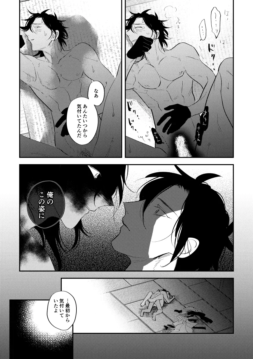 [Saitou] Katachi Fhentai.net - Page 16