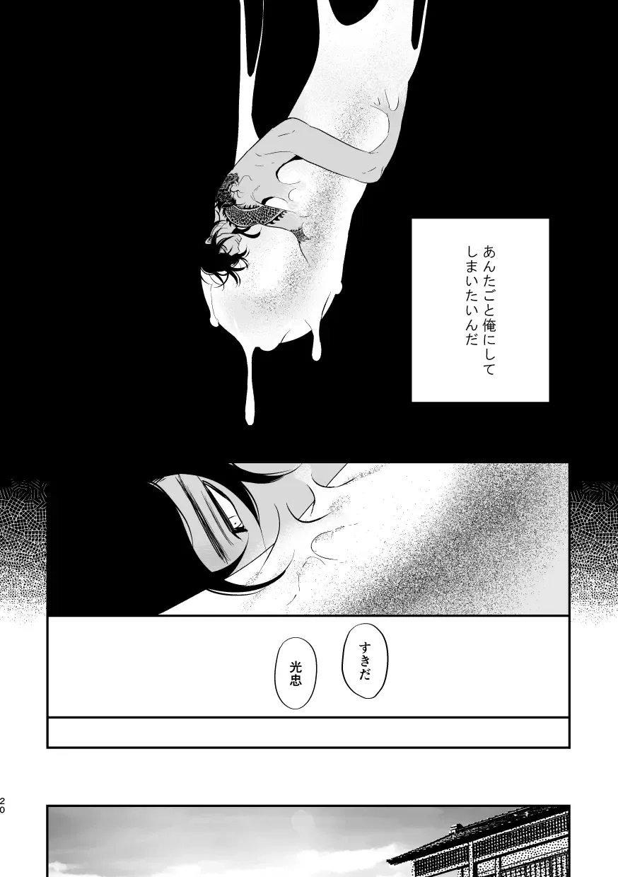 [Saitou] Yuutai Fhentai - Page 19