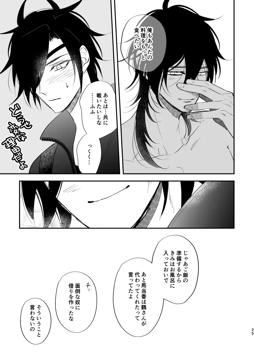 [Saitou] Yuutai Fhentai - Page 24