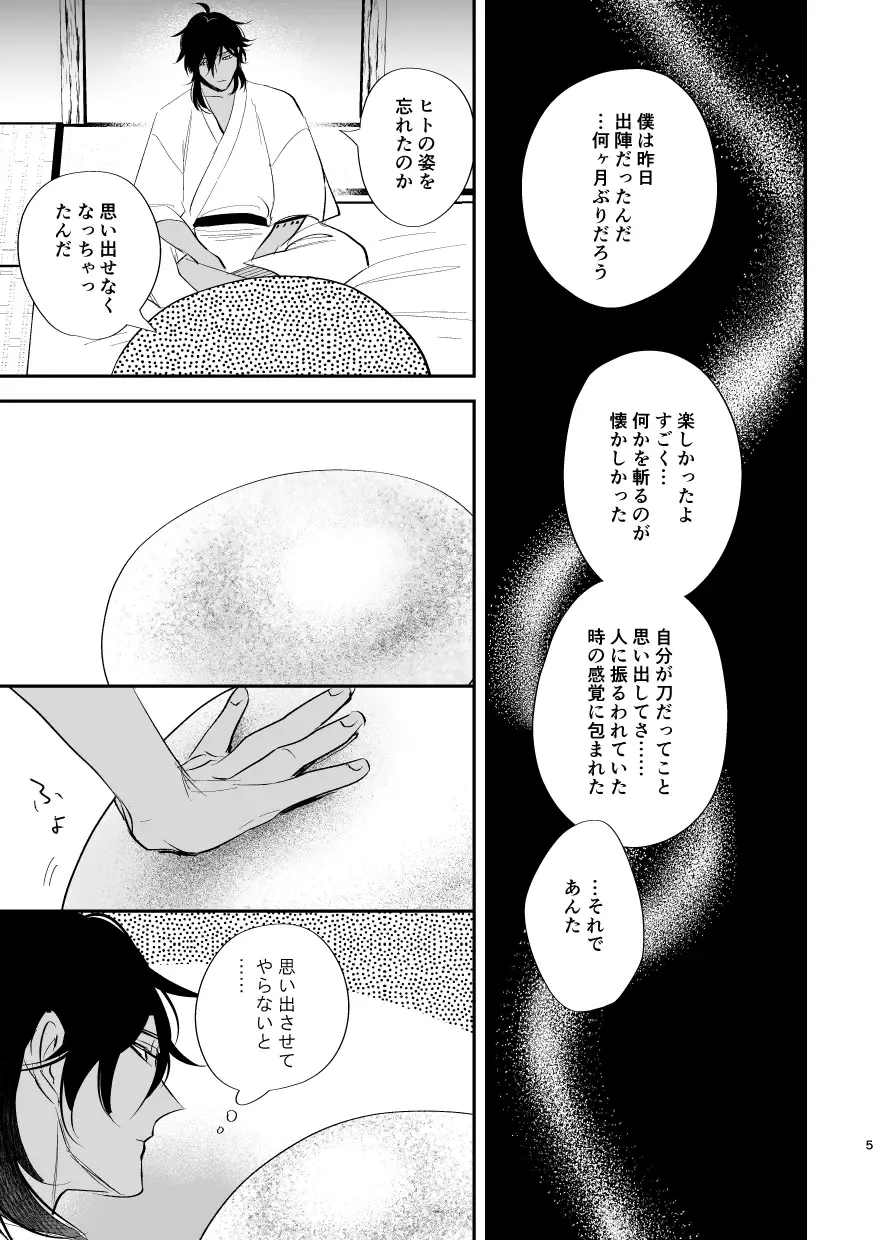[Saitou] Yuutai Fhentai - Page 4