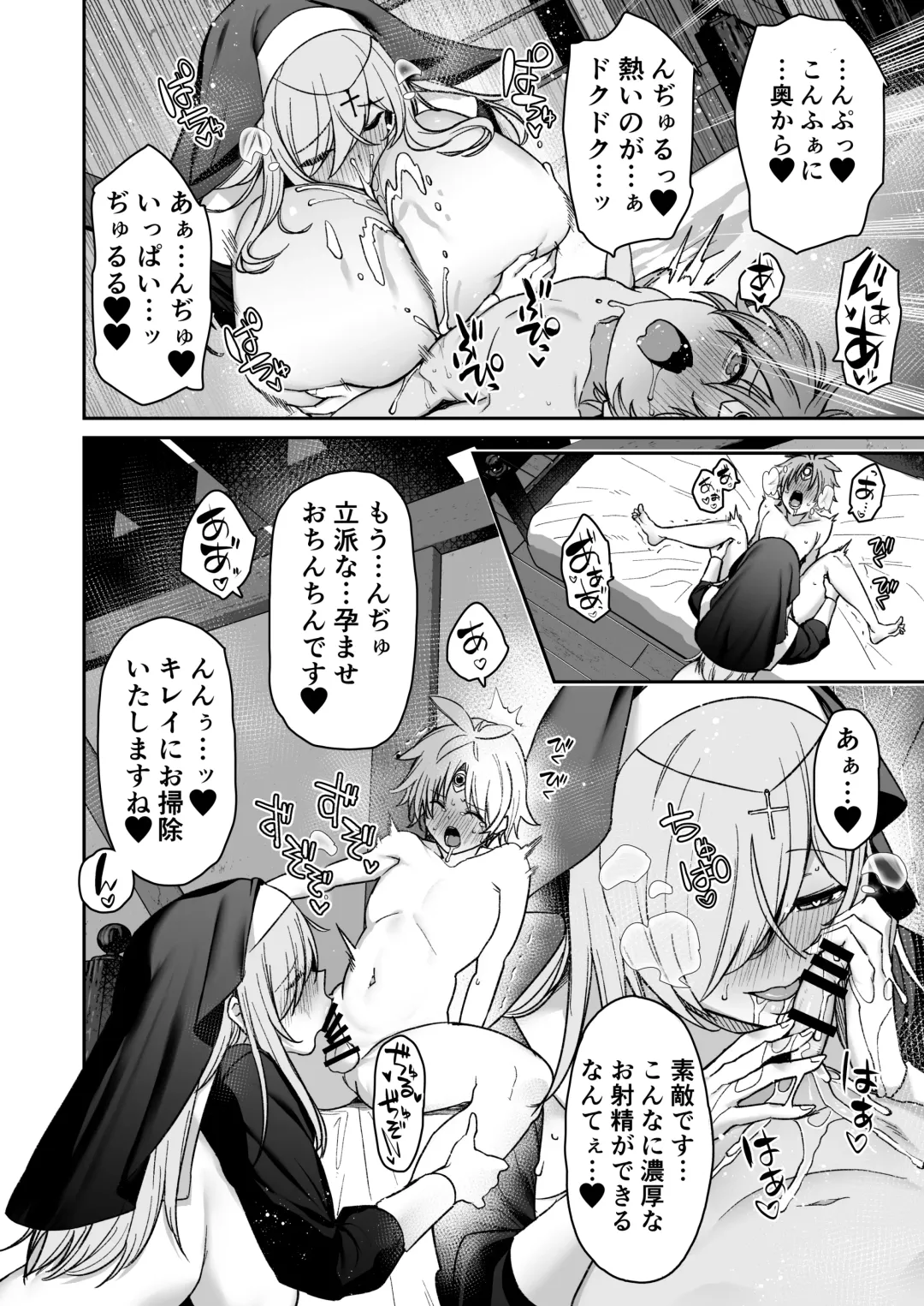 [Shingo.] Yuusha-sama ga Yowakute Fuan nanode Kami wa Sister ni Tanetsuke Koubi o Meijimashita Fhentai - Page 35