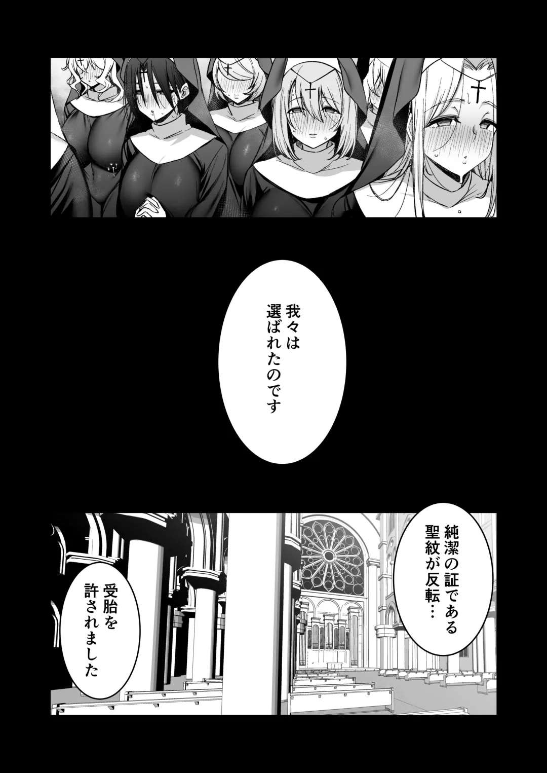 [Shingo.] Yuusha-sama ga Yowakute Fuan nanode Kami wa Sister ni Tanetsuke Koubi o Meijimashita Fhentai - Page 49