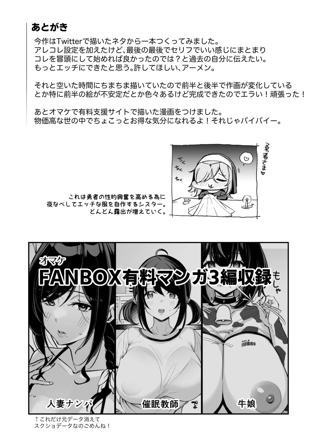 [Shingo.] Yuusha-sama ga Yowakute Fuan nanode Kami wa Sister ni Tanetsuke Koubi o Meijimashita Fhentai - Page 52