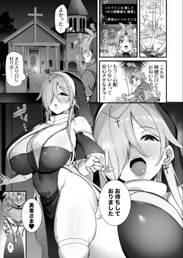 [Shingo.] Yuusha-sama ga Yowakute Fuan nanode Kami wa Sister ni Tanetsuke Koubi o Meijimashita Fhentai.net - Page 10