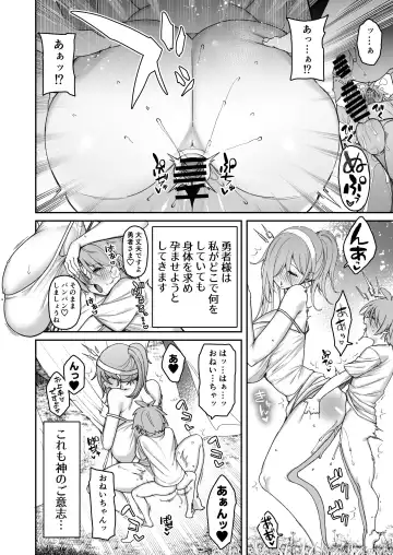 [Shingo.] Yuusha-sama ga Yowakute Fuan nanode Kami wa Sister ni Tanetsuke Koubi o Meijimashita Fhentai.net - Page 23