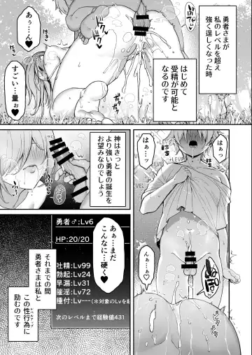 [Shingo.] Yuusha-sama ga Yowakute Fuan nanode Kami wa Sister ni Tanetsuke Koubi o Meijimashita Fhentai.net - Page 28