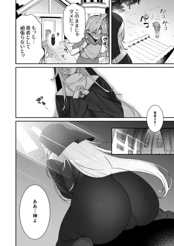 [Shingo.] Yuusha-sama ga Yowakute Fuan nanode Kami wa Sister ni Tanetsuke Koubi o Meijimashita Fhentai.net - Page 7