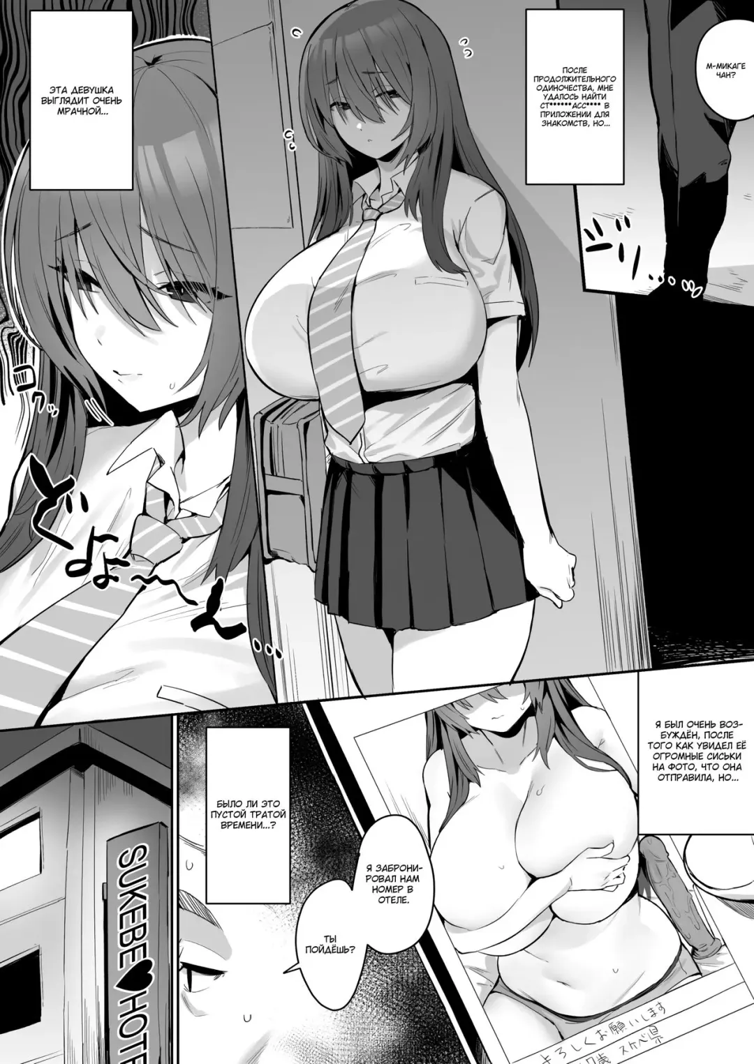 Read [Hotate-chan] Jishin ga nai ko | Неуверенная девушка - Fhentai.net