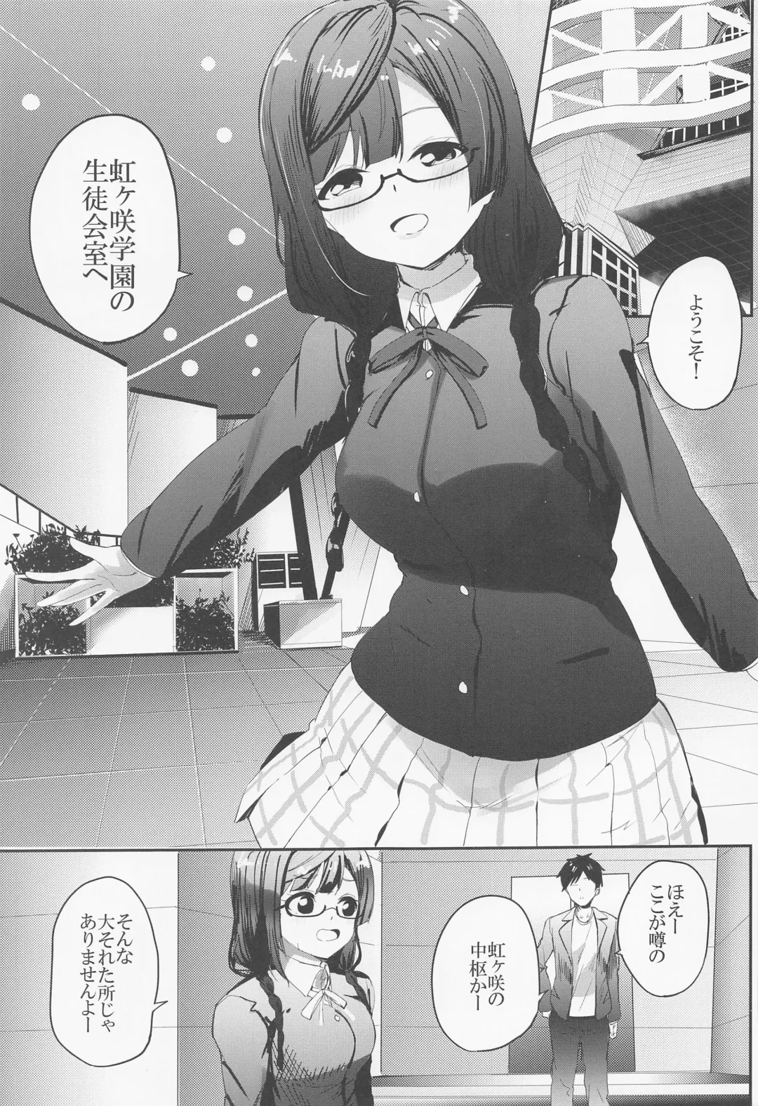 [Parisnoko] Nana Ochi Setsuna Fhentai.net - Page 2