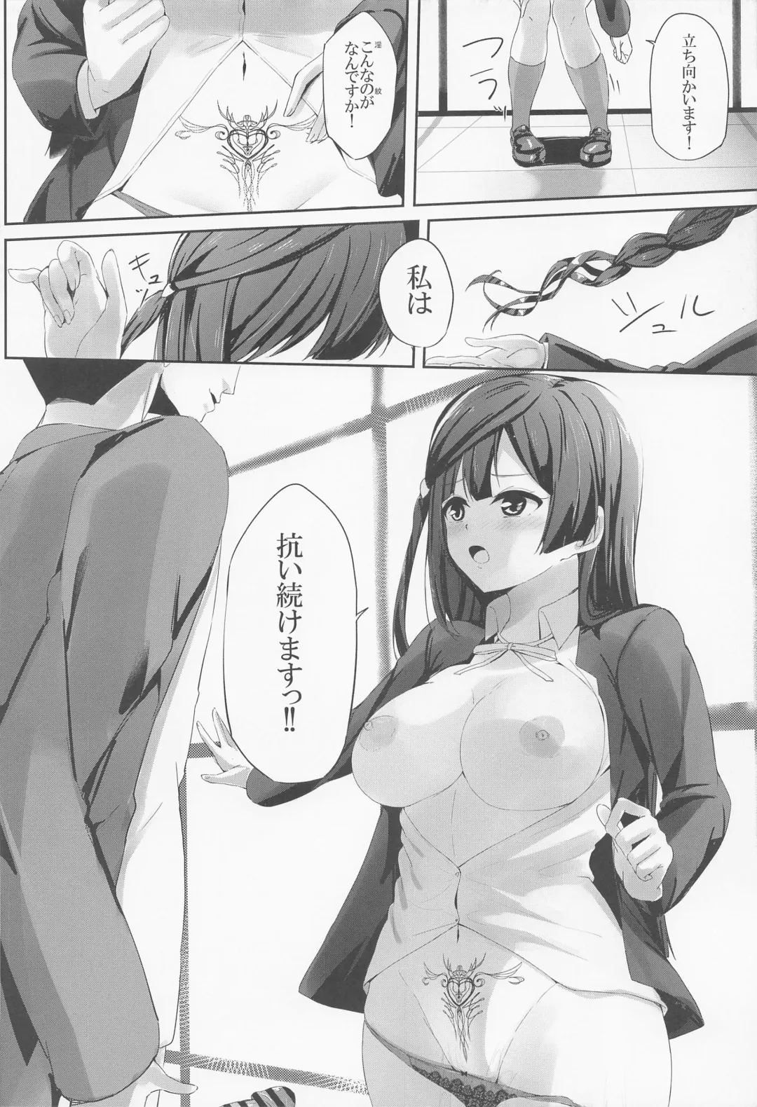 [Parisnoko] Nana Ochi Setsuna Fhentai.net - Page 21