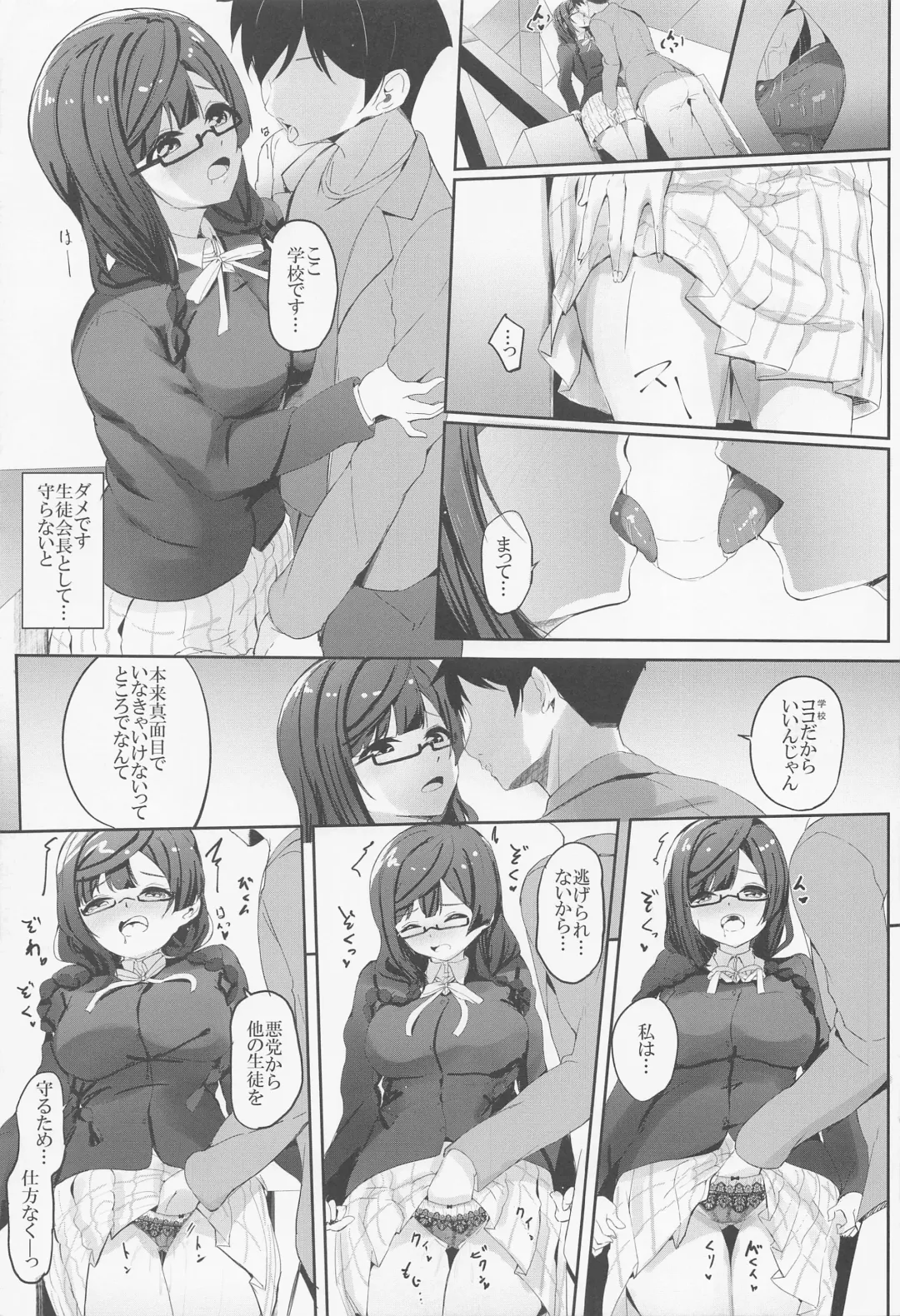 [Parisnoko] Nana Ochi Setsuna Fhentai.net - Page 6