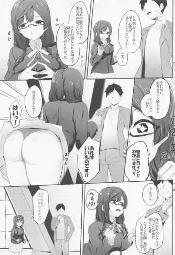 [Parisnoko] Nana Ochi Setsuna Fhentai.net - Page 4