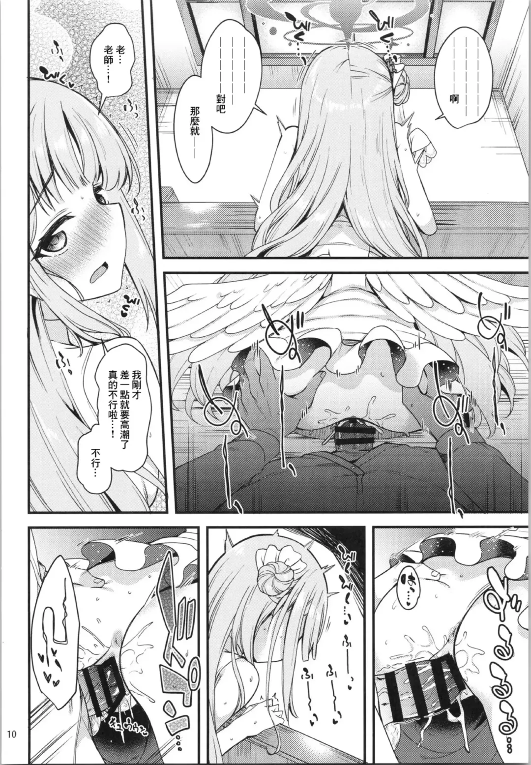 [Gokubuto Mayuge] Watashi dake no Sensei...03 Fhentai - Page 9