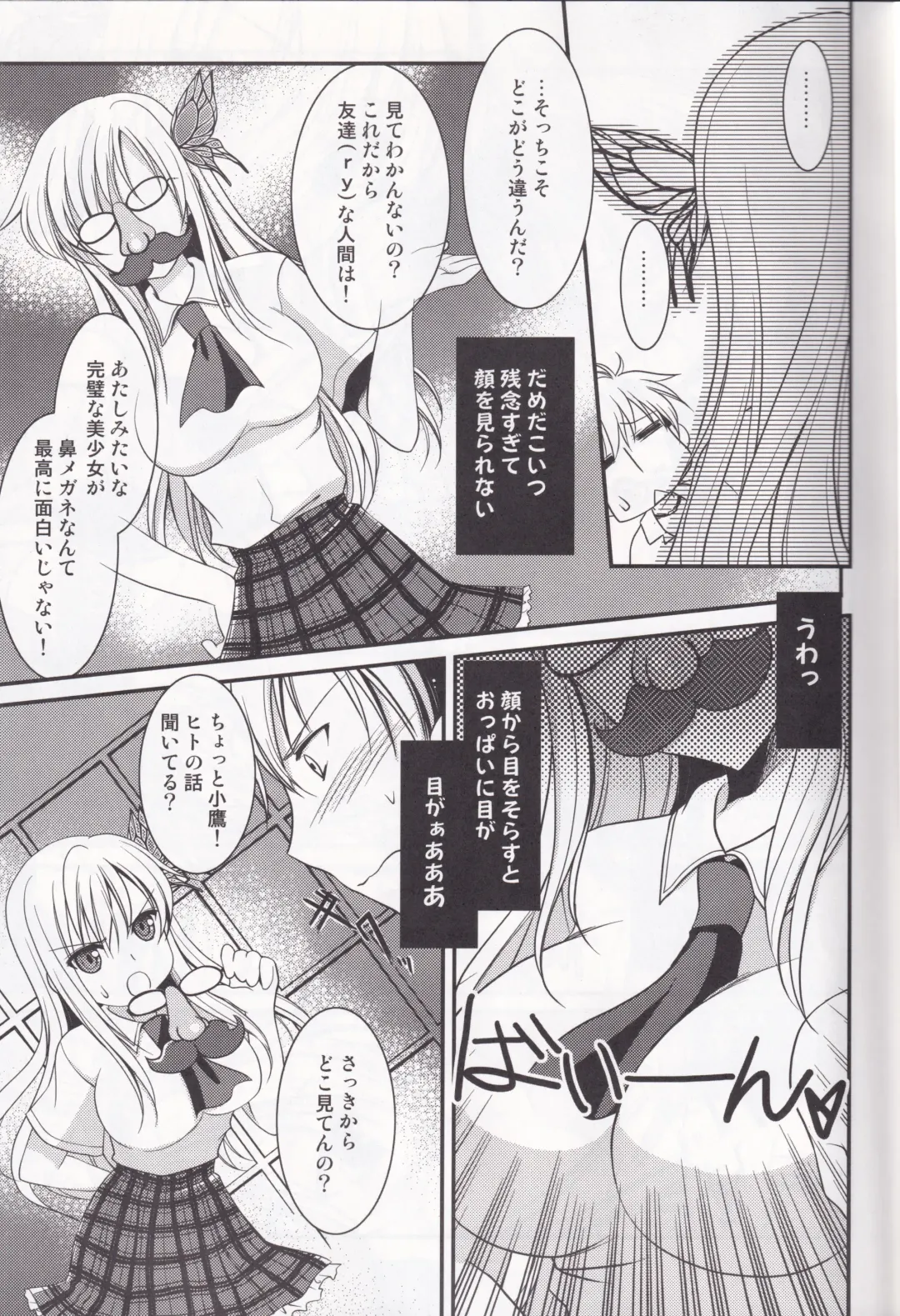 [Amou Mari] Oppai kowai Fhentai - Page 5