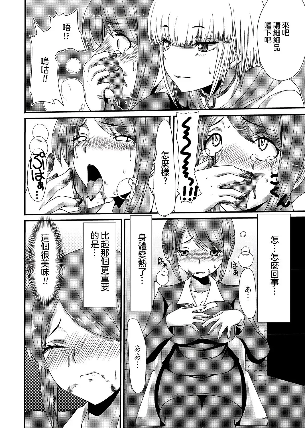 [Aruza Ryuuto] Resutoran Mori No Kokage Fhentai.net - Page 11