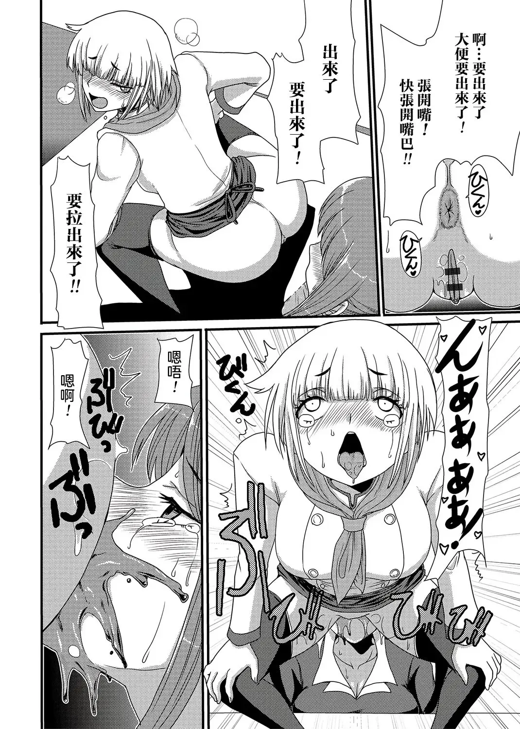 [Aruza Ryuuto] Resutoran Mori No Kokage Fhentai.net - Page 15