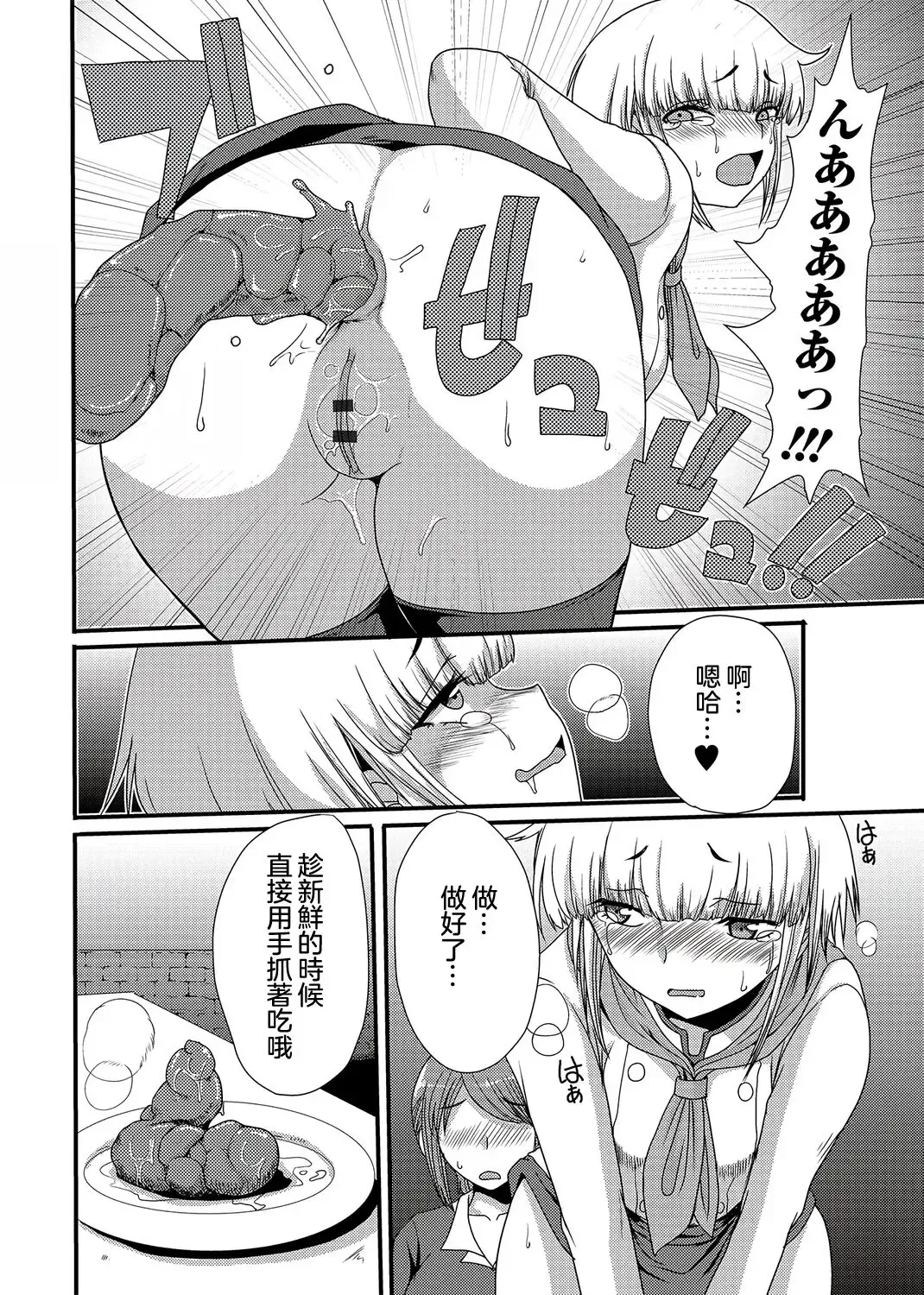 [Aruza Ryuuto] Resutoran Mori No Kokage Fhentai.net - Page 9