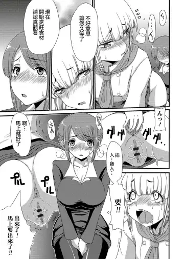 [Aruza Ryuuto] Resutoran Mori No Kokage Fhentai.net - Page 14