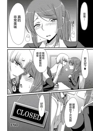 [Aruza Ryuuto] Resutoran Mori No Kokage Fhentai.net - Page 17