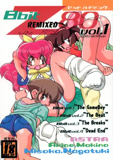 Read [Makino Akine - Nagatsuki Misoka - Serizawa Yuuji] 8bit Z80 Remixed vol.1 - Fhentai.net