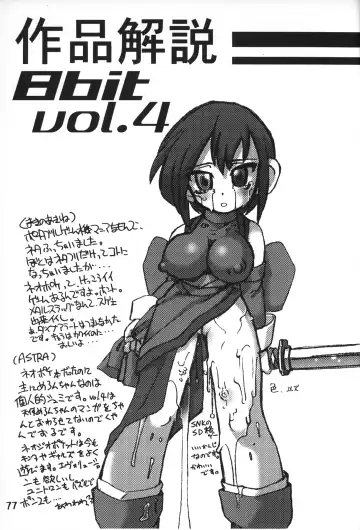 [Makino Akine - Nagatsuki Misoka - Serizawa Yuuji] 8bit Z80 Remixed vol.1 Fhentai.net - Page 76