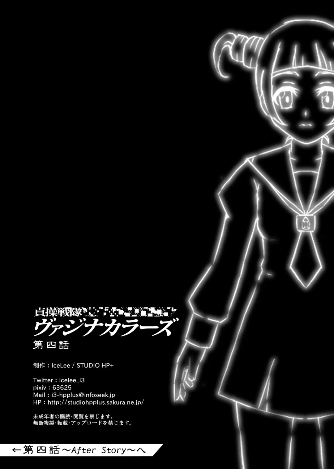 [Icelee] Teisou Sentai Virginal Colors Ch.4 | Chastity Sentai Chaste Colors Ch. 4 Fhentai - Page 41