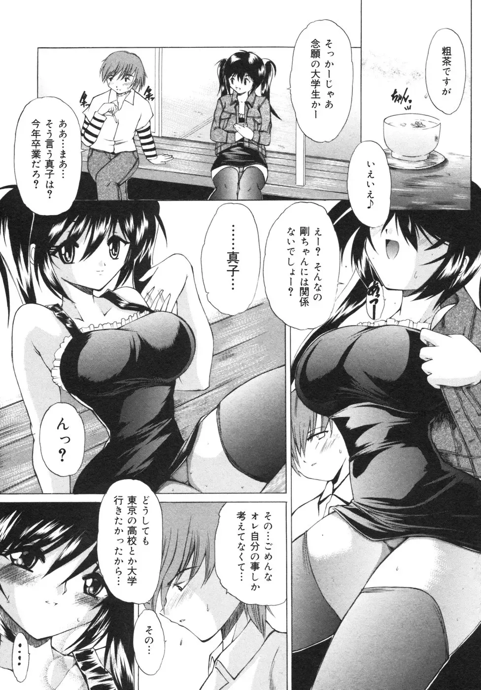 [Sukiyoshi Shinji] Namaiki Shoujo | Conceited Girl Fhentai - Page 10