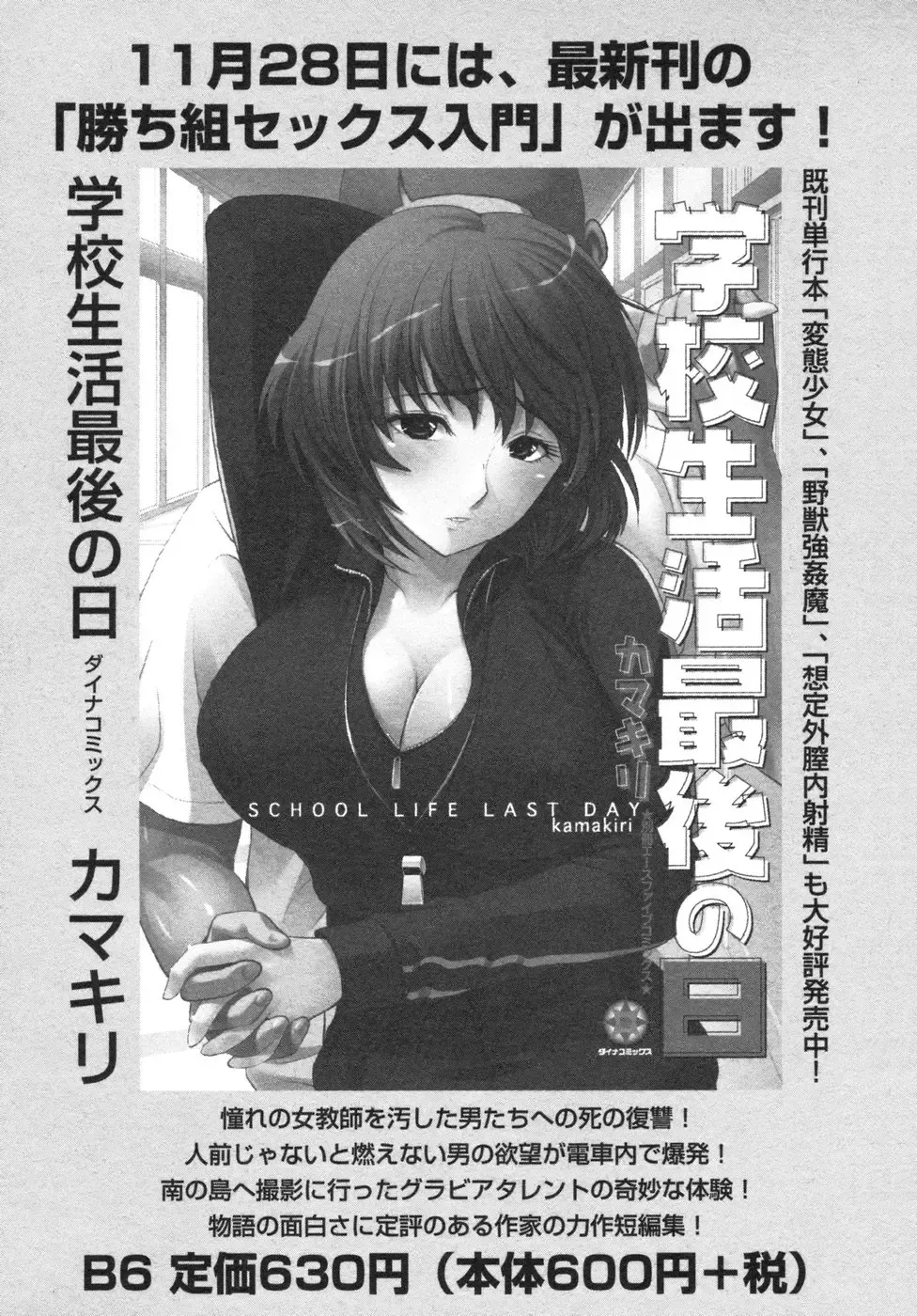 [Sukiyoshi Shinji] Namaiki Shoujo | Conceited Girl Fhentai - Page 160