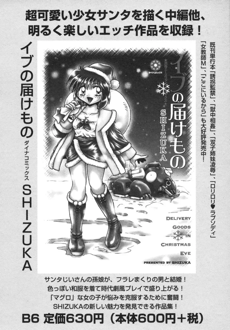 [Sukiyoshi Shinji] Namaiki Shoujo | Conceited Girl Fhentai - Page 161