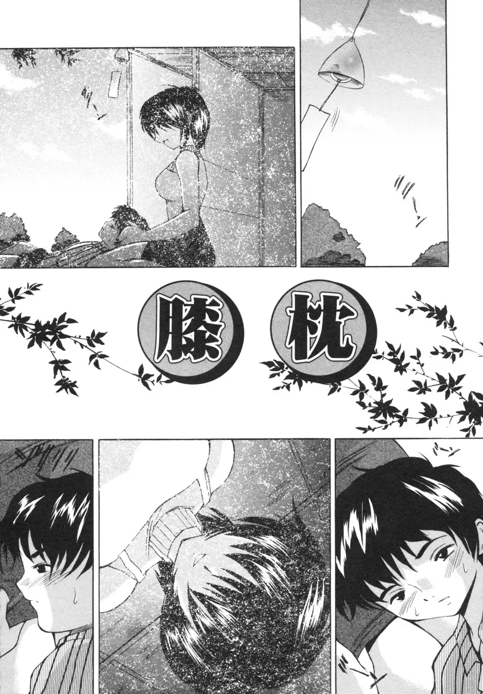 [Sukiyoshi Shinji] Namaiki Shoujo | Conceited Girl Fhentai - Page 45