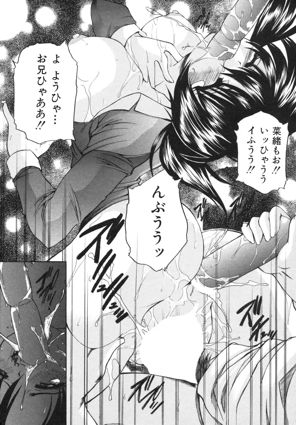 [Sukiyoshi Shinji] Namaiki Shoujo | Conceited Girl Fhentai - Page 61